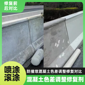 襄汾工程人必看！混凝土色差“面子难题”，一招修复不返工